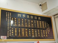 -四季美汤包(户部巷店)