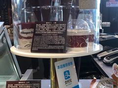 景观位-哈根达斯(天河城店)