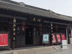-梅园
