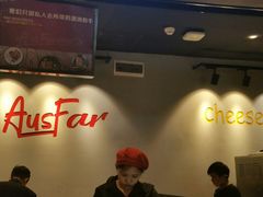 -西小排(来福士广场店)