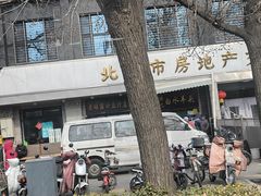 -洪记白水羊头(天坛店)