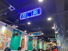 -澳门陈光记烧味饭店(南京德基广场店)