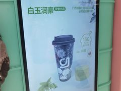 -gleeglee乐溢亦茶(合生汇店)