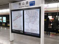 -衡山路(地铁站)