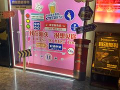 -酷麦私人订制KTV