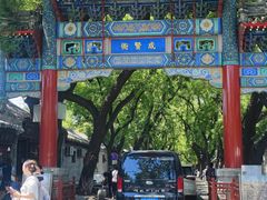 -北京国子监胡同