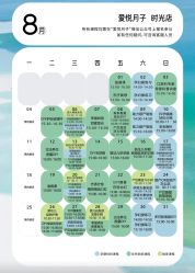 -爱悦月子中心·时光(武侯店)