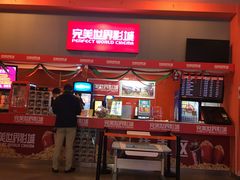 售票处-国文影城(上海闸北店)