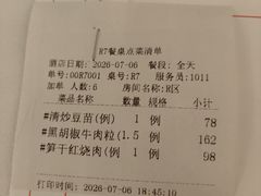 -苏浙汇(南京西路店)