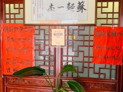 -同得兴 Since·1995 传统苏式面馆(嘉馀坊店)
