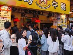 -老day牛杂(官也街总店)
