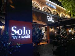 门面-Solo(衡山路店)