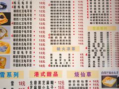 -芝九草堂(民德路总店)