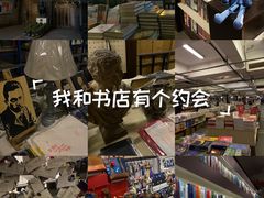 -先锋书店(五台山总店)