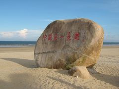 -东海岛旅游度假区