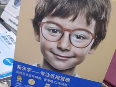 -沪睛眼镜蔡司官方授权店(金桥佳林路店)