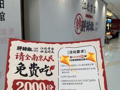 -龙湖南京江北天街