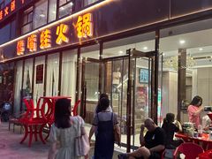 -馋嘴蛙火锅
