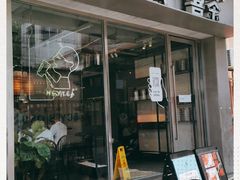 门面-喜茶(中山白水井店)