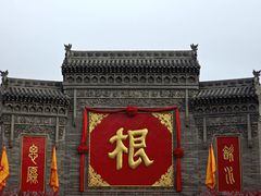 -大槐树寻根祭祖园