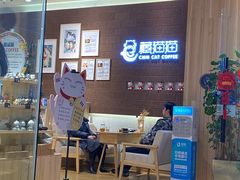 门面-藏猫猫咖啡主题馆(中央大道店)