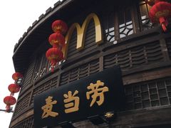 门面-麦当劳(南后街店)