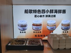 -船歌·鱼水饺青岛菜(金狮广场店)