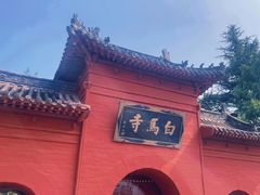 -洛阳白马寺