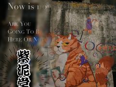 -广州市紫泥堂文化创意园景区