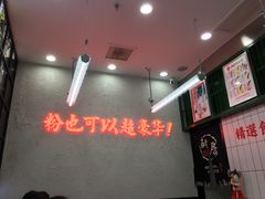 -黑粉你肥牛火锅粉(泛悦汇KA店)