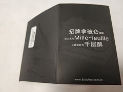 -85度C(苏州石路店)