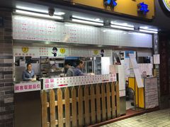 门面-百花传统甜品店(原址店)