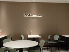 -72街荷叶饭(大德路店)