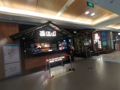 -韩盛·盛江山自助料理(中街大悦城店)