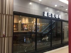 -保利MALL(天鹅湖店)