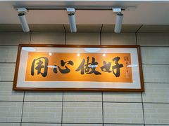 -裕记美食(江边里店)