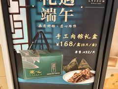 -蘭心·臻品(瑞虹太阳宫店)