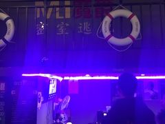 -MJ魔爵全机关真人密室逃脱(万达广场松江店)