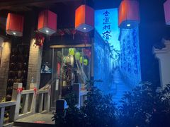 -古道村落(温汤店)