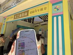 -柠檬车露(卖草地店)