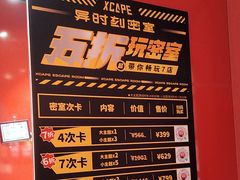 -Xcape异时刻密室逃脱魔法互动(瑞虹天地太阳宫店)