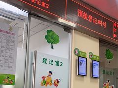 -虹桥社区卫生服务中心万源分中心