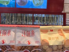 -汪保来(杭州解放路店)