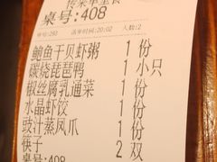 账单-火齐潮汕砂锅粥(五道口店)