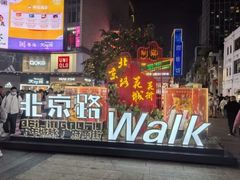 -住星酒店(广州北京路步行街店)