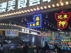 门面-美芝莲(领展购物广场中关村店)
