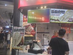 -阿甘锅盔(合生汇购物中心店)