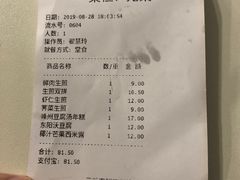 账单-咬不得高祖生煎·简餐(高银街店)