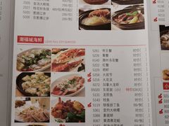 菜单-潮福城大酒楼(湖滨北路店)