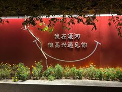 -南通濠河风景名胜区